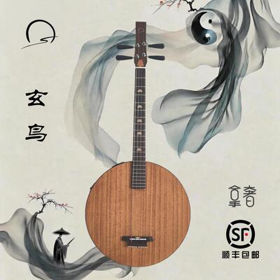 拿奢中阮轻便唐阮GDGD定弦包邮