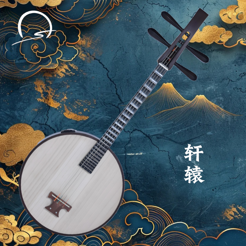 拿奢仿唐阮插电原声两用新品乐器