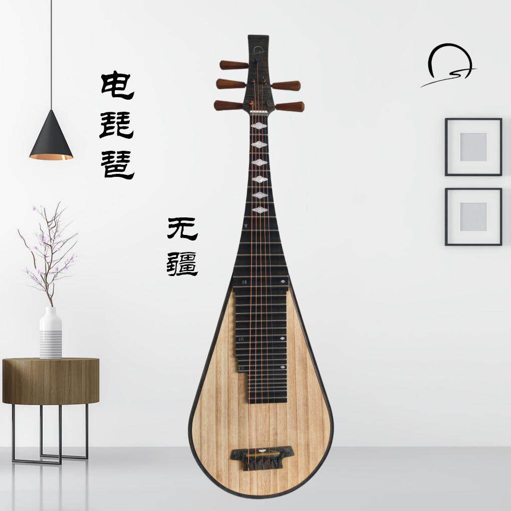 琵琶拿奢无疆电琵琶梧桐木抛光成人专业演奏考级乐器配包包邮