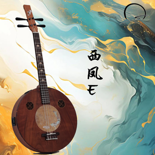 包邮 国风民乐仿唐阮中阮GDGD弦乐拿奢西凤E插电原声两用乐器厂家
