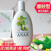 An'an Cucumber Scrub Facial Cleanser 200g Genuine Gentle Cleansing Facial Milk Women and Men Rehydration Old Brand Domestic Skin Care Products