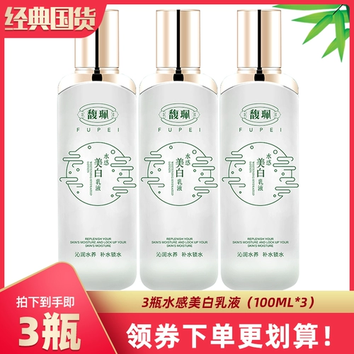 Увлажняющий питательный лосьон, осветляющий крем для ухода за кожей, осветляет кожу, товар из официального магазина