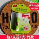 Мятный бальзам для губ, увлажняющая эссенция, бесцветный отшелушивающий защитный блеск для губ, уход за губами, долговременный эффект, против трещин