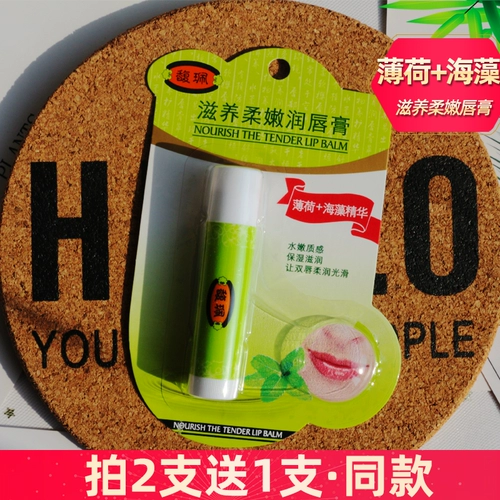 Мятный бальзам для губ, увлажняющая эссенция, бесцветный отшелушивающий защитный блеск для губ, уход за губами, долговременный эффект, против трещин