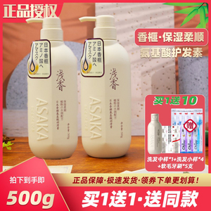 浅香护发素女正品日本香榧氨基酸护发素柔顺改善毛躁干枯烫染受损