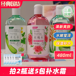 安安玫瑰水黄瓜芦荟水正品补水保湿滋润紧致爽肤水化妆水男女学生