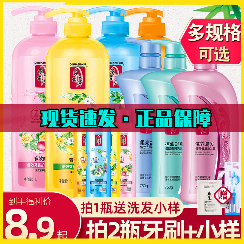蒂花之秀护发素女正品香味持久柔顺修复染烫改善干枯毛躁洗护套装