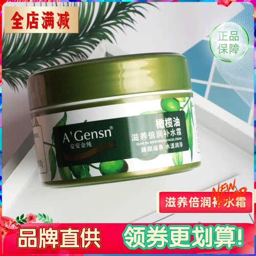 Питательное увлажняющее оливковое масло, увлажняющий крем, мужской лосьон для ухода за кожей, 60г