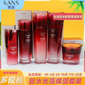 韩束水乳护肤品套装官方正品补水保湿女送妈妈生日礼物抗皱旗舰店