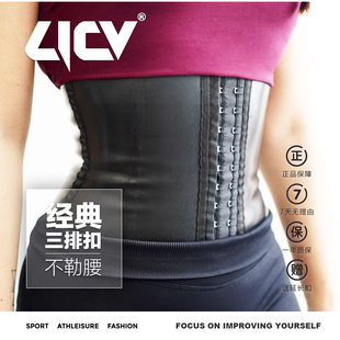 LICV网红大神同款三排扣pu乳胶短款不勒腰收腹塑性束腰腰带腰封