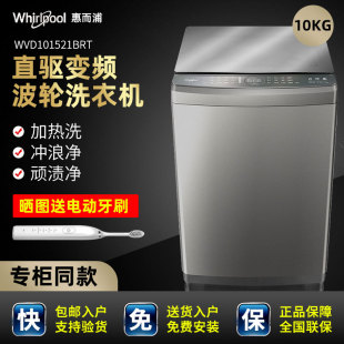 惠而浦WVD101521BRT加热洗10kg直驱变频全自动洗衣机 Whirlpool