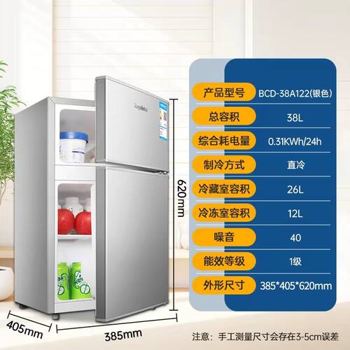 【一级节能】荣事达小冰箱家用小型出租房宿舍办公室迷你双门冰箱