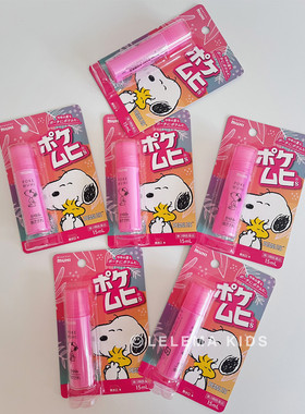 LLM 日本Muhi*史努比Snoopy无比滴滚珠便携止痒液15ml