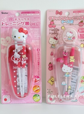 日本购kitty petit main儿童手指练习训练筷子宝宝指环学习筷餐具