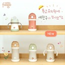 韩国膳魔师foogo儿童保温杯宝宝鸭嘴杯婴幼儿学饮杯幼儿园吸管杯