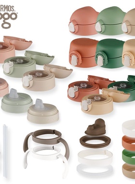 LLM 韩国膳魔师foogo原装儿童保温杯吸管盖子手柄杯垫圈底座配件