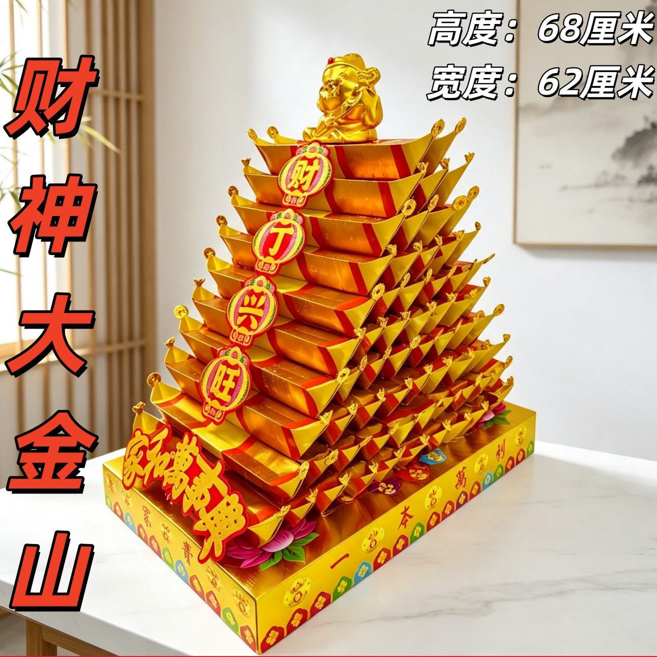 新款财神大金山潮汕中秋折塔折纸材料包送视频教程手工叠塔拜月娘