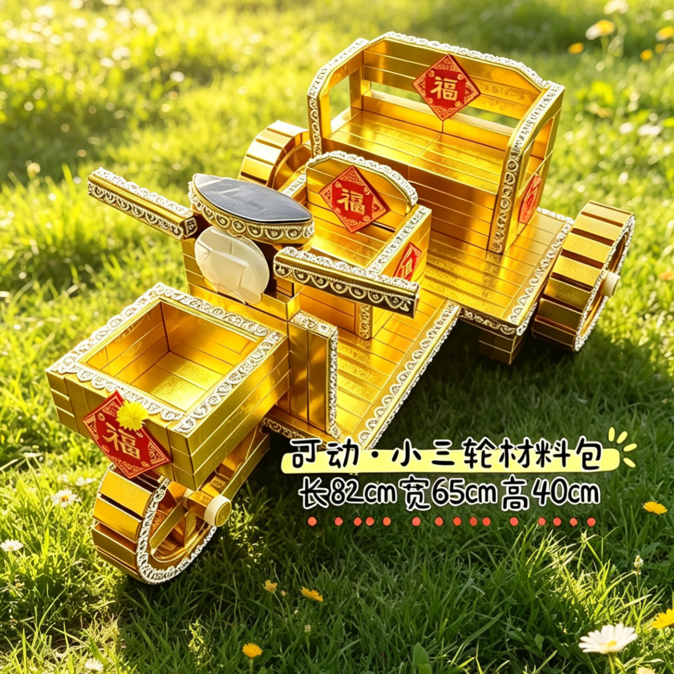 三轮车精品镭射折纸手工DIY材料包送教程中国文化饰品潮汕