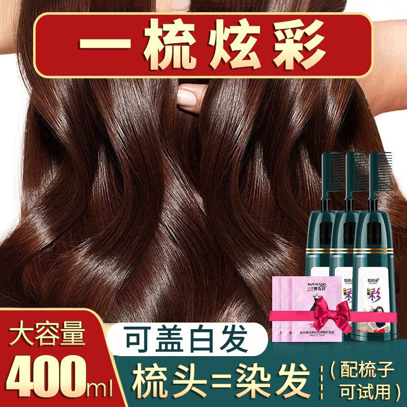 恺岚朵自己在家膏纯植物遮白发图片