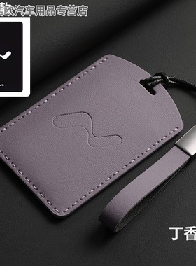 乐道L90钥匙套蔚来乐道L60卡片保护壳NFC感应汽车遥控防摔全包扣