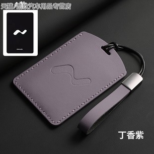 乐道L90钥匙套蔚来乐道L60卡片保护壳NFC感应汽车遥控防摔全包扣