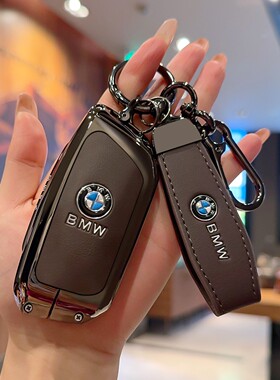 适用宝马钥匙套25款X5X3扣5系530li金属535le车包7系X1X6X7壳配饰