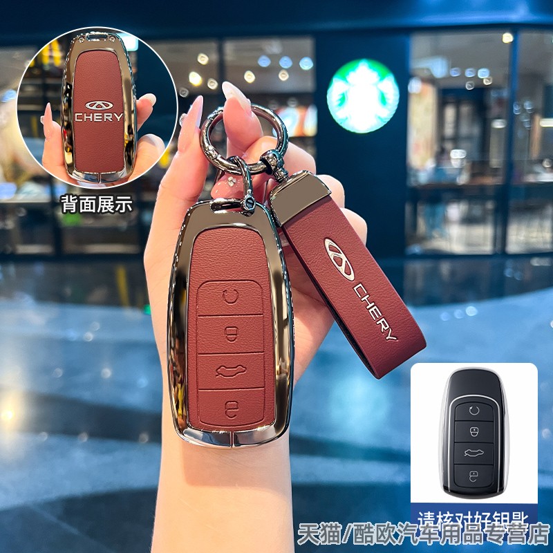奇瑞瑞虎5X/7/9艾瑞泽5GT/8pro钥匙套风云A8T6壳探索06包欧萌达扣