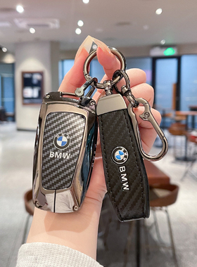 适用于宝马5系钥匙套528 3系328老款7系X1X3X5X6X7Z4包535扣320壳