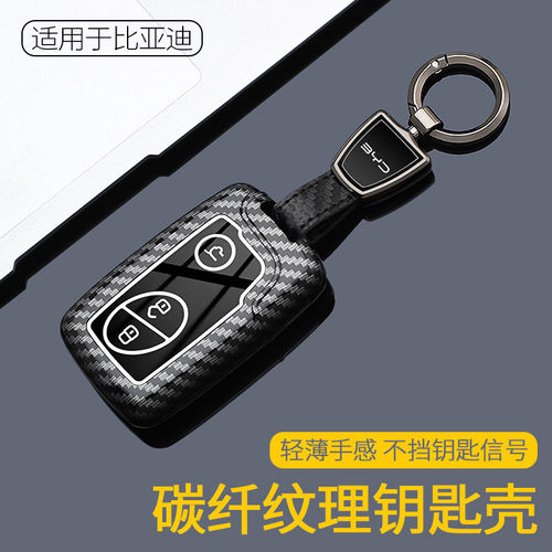 比亚迪S7钥匙套老款比亚迪S6 F3 G6 E6 G3 L3 F0 M6车钥匙包壳扣