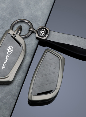 上汽大通G50钥匙套G70G90T90新途V70V90大家79大拿V1星际XH壳扣男