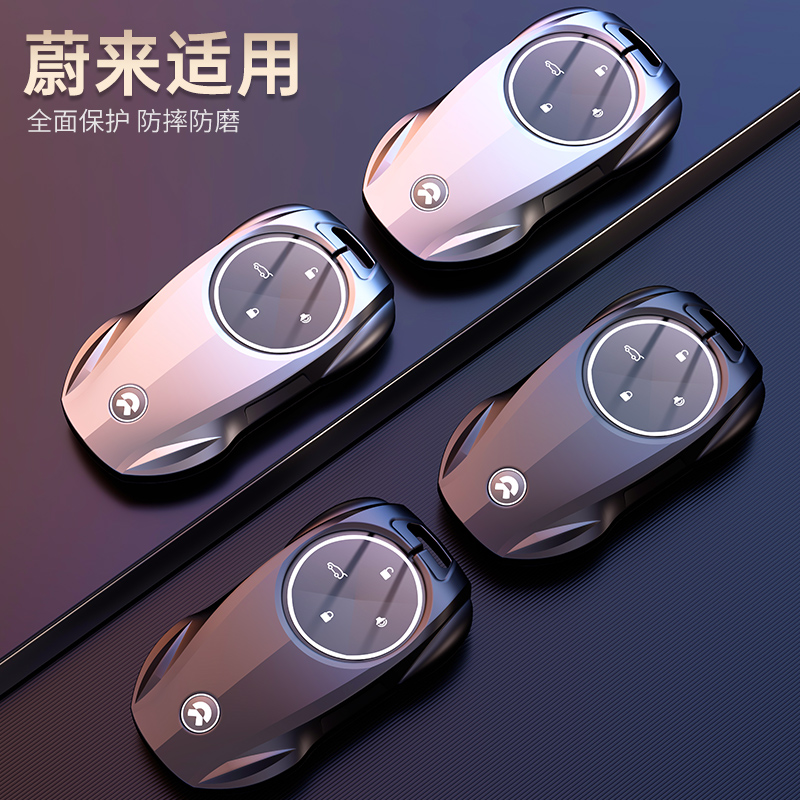 适用蔚来es6钥匙套et5专用ec6汽车2023款et5t壳es8 et7 es7 ec7扣