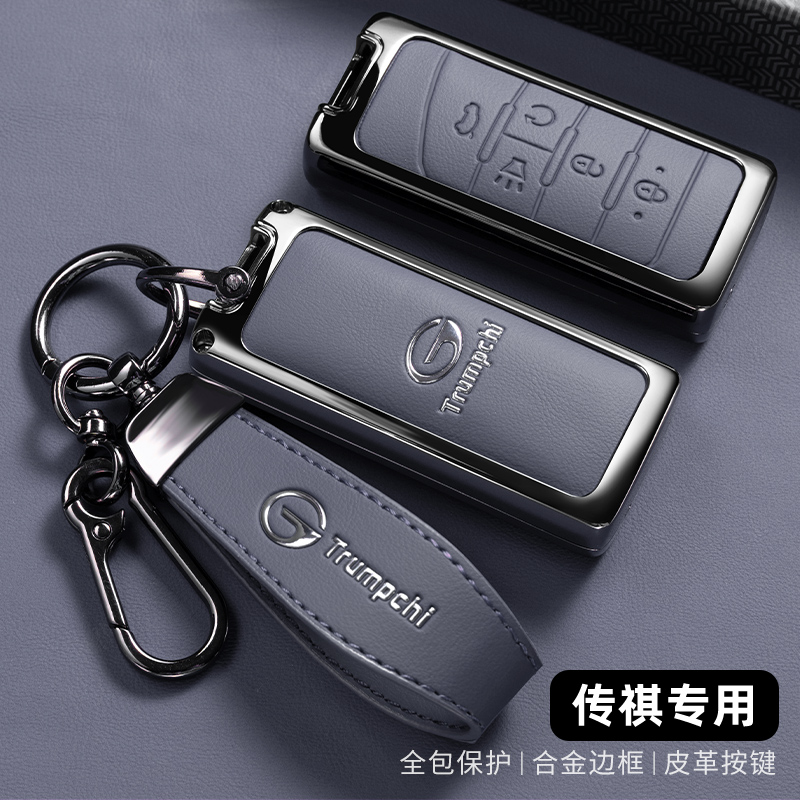 广汽传祺GS4钥匙套M6MAX传奇M8车GS5/GS8/GS7金属影豹专用扣壳男
