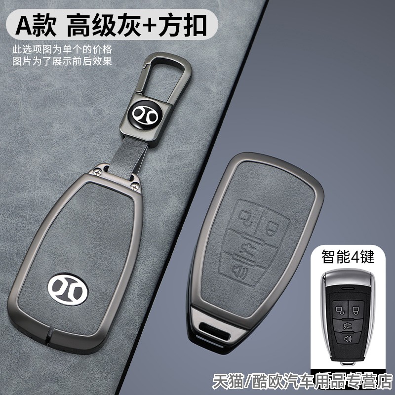北汽绅宝D50 CC D60 D70 D80钥匙套X55 X65汽车遥控金属壳皮包扣
