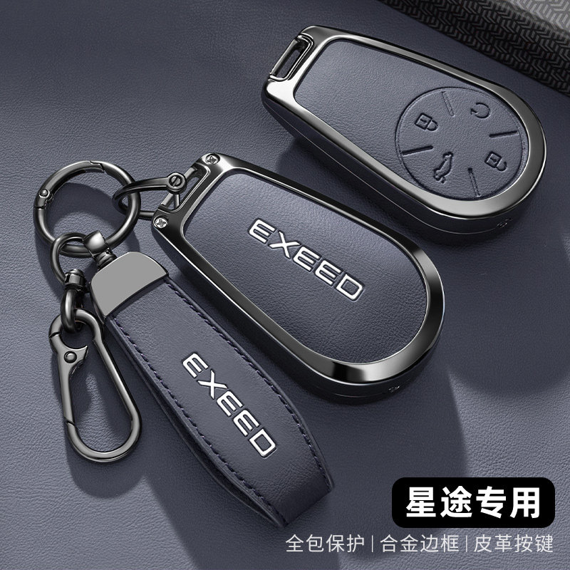 2024新款星途揽月钥匙套24款瑶光CDM凌云追风PHEV专用车扣壳金属