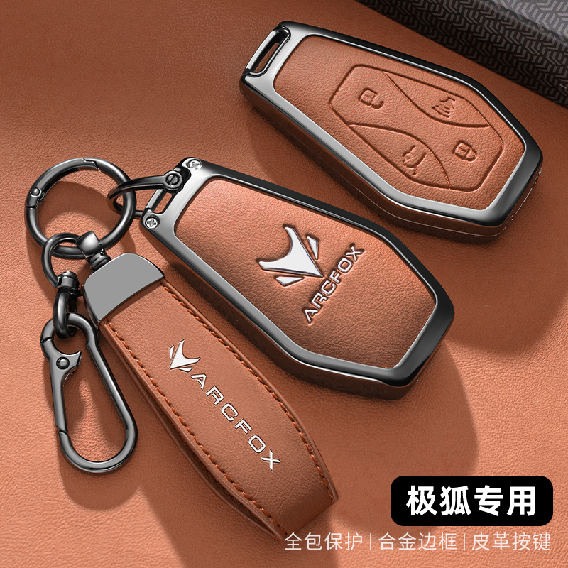 2025款极狐阿尔法T5钥匙套24-25款阿尔法S5车专用高级感全包扣壳