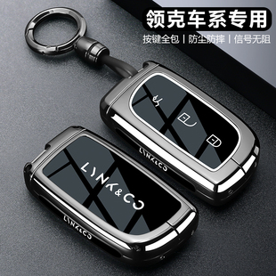 领克08emp钥匙套26款03专用06男生900汽车01高级10保护07壳z20扣