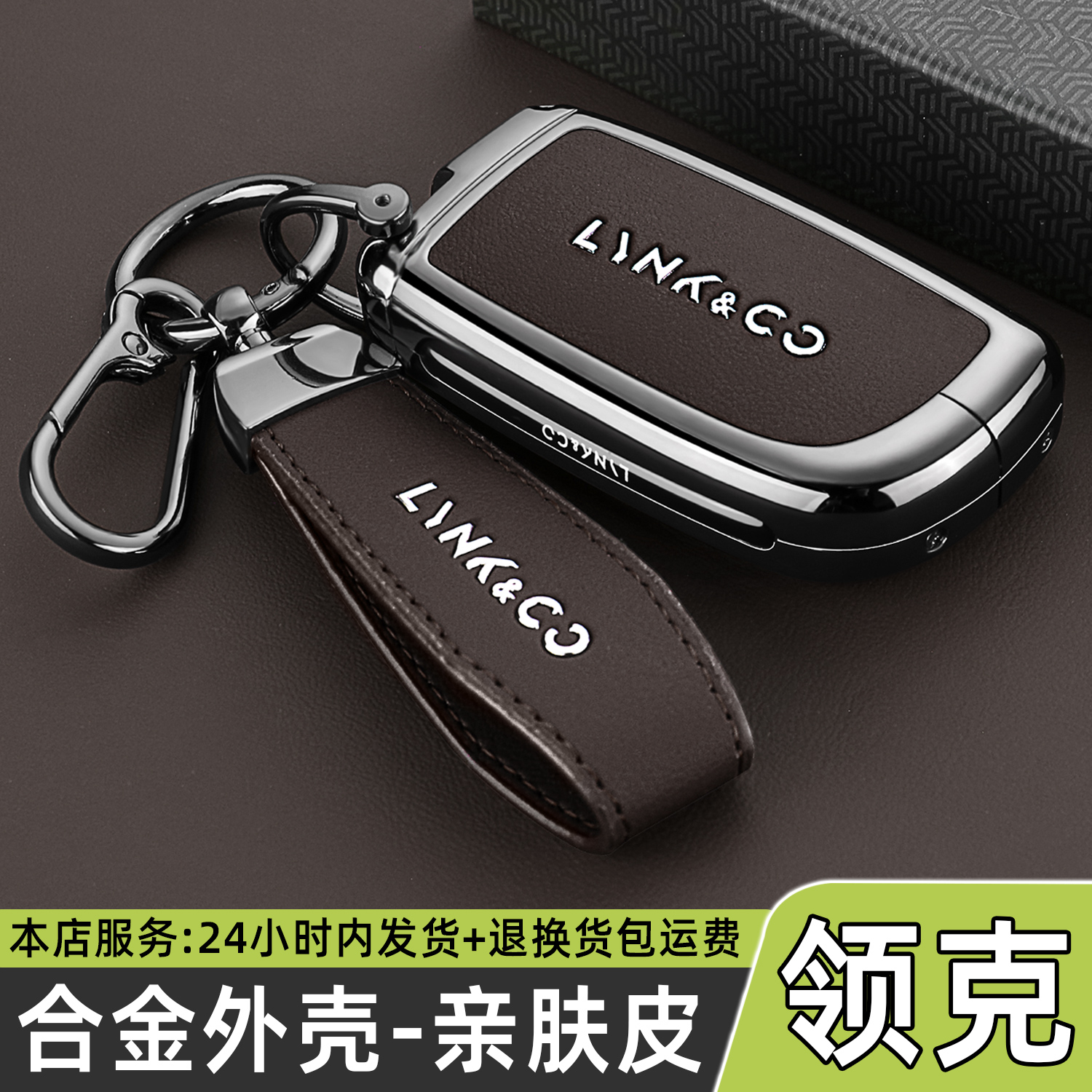 2025款领克900 EMPmax钥匙套26款Z20Pro专用z10智驾Ultra车包壳扣