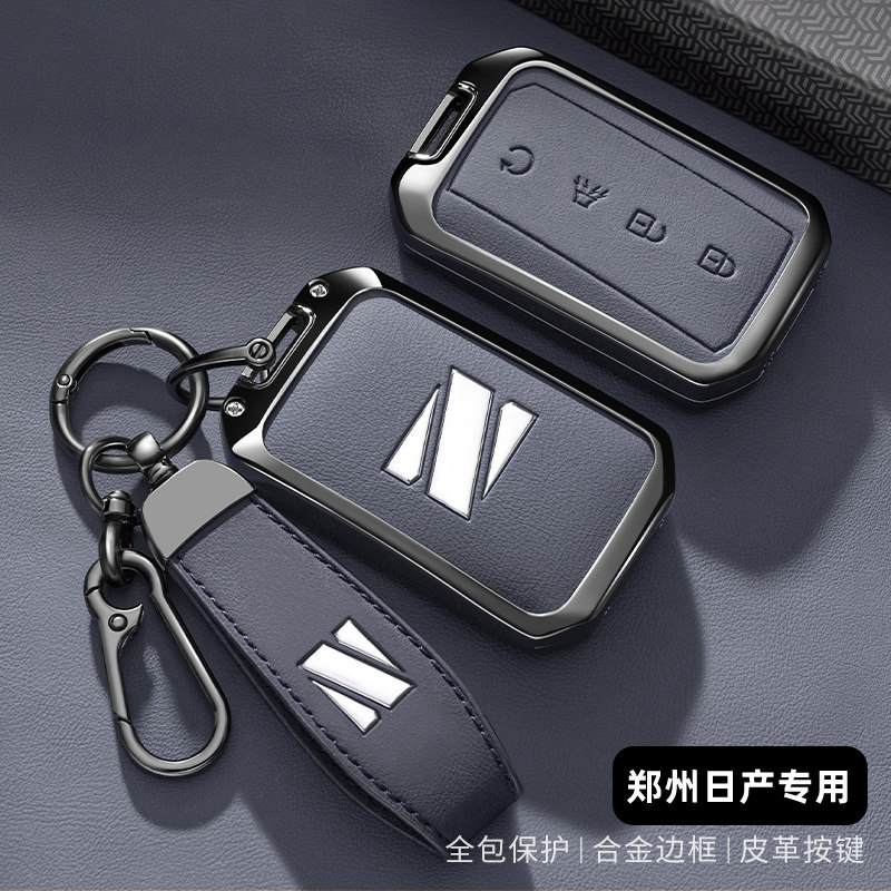 2025新日产Z9钥匙套25款郑州z9gephev智享尊享版汽车钥匙保护扣壳