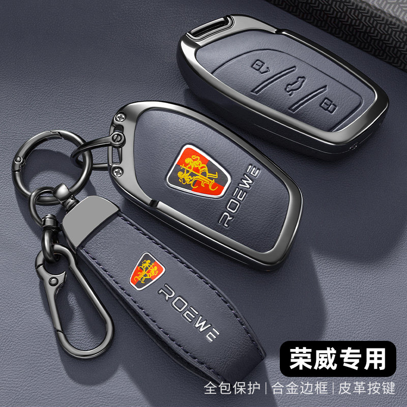 荣威i5钥匙套rx5plus专用i6max24款荣威d7rx3金属350/360车扣壳男