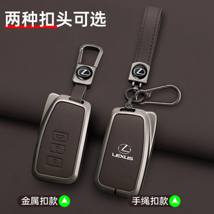 RX350凌志NX350包UX260h扣LS车 适用于雷克萨斯ES300h钥匙套23款