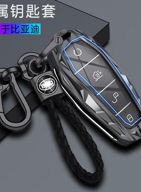 比亚迪海豚钥匙套2021款专用秦plusev车金属男高档壳扣秦plusdmi