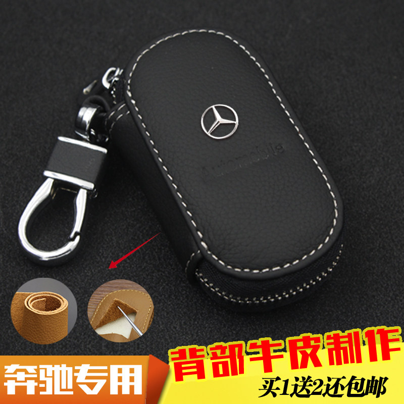专用于奔驰钥匙包C级C200L GLA GLC GLE S级 glk E级汽车用真皮套