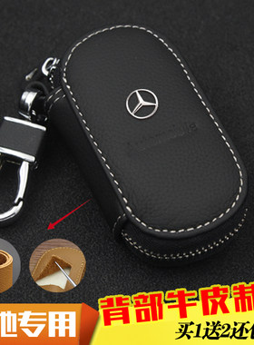 奔驰钥匙包C级汽车用真皮套