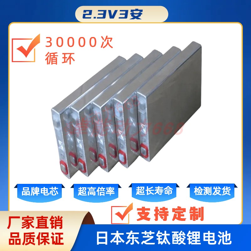 2.4V钛酸锂12v24v3ah20ah高倍率电芯应急启动电源低温设备电源 电动车/配件/交通工具 电动车电池 原图主图