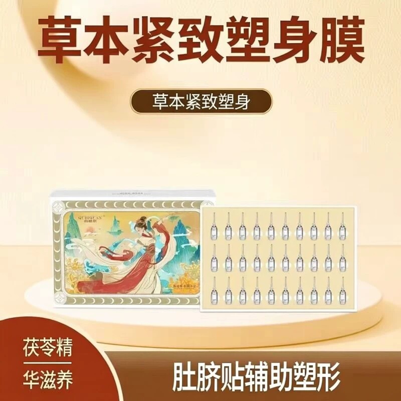 曲碧泉清姿草本润养套啫喱茯苓膏套盒安曲美魅体同款肚脐贴美容院