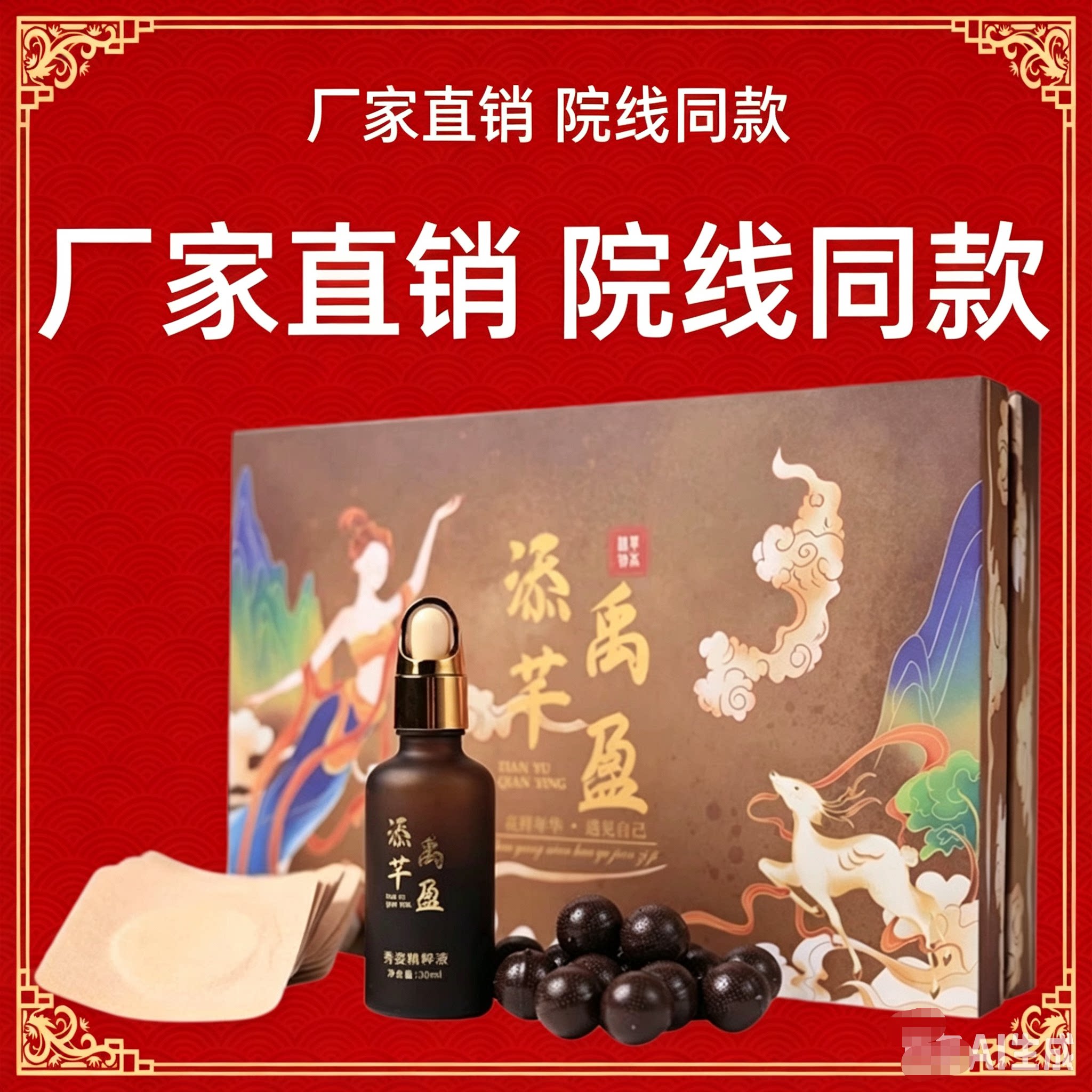 正品添禹芊盈植物套组套盒肚脐贴25粒加草本液微商同款拆盒发货