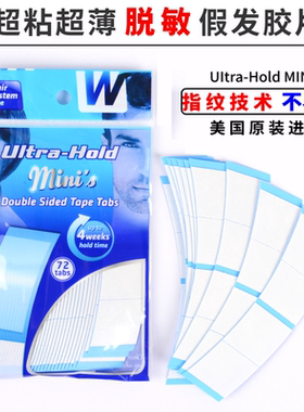 假发胶片双面胶皮肤专用生物胶假发胶织发补发粘贴片胶带防水防汗