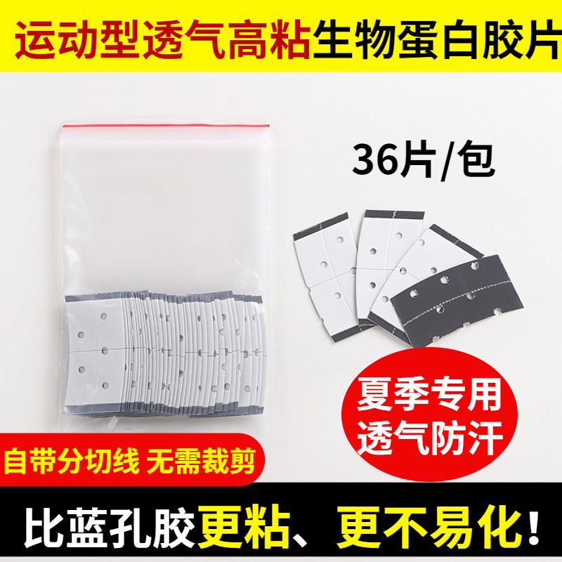 防水防汗男士无痕隐形假发胶片
