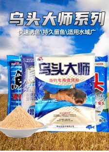 醉鲷大白大比重伴侣乌头大师海钓船矶钓鱼排钓粉料打窝料黑鲷鲻鱼