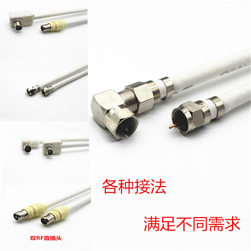 高清电视信号 有线电视线闭路TV线 机顶盒连接线卫星户户通连接线